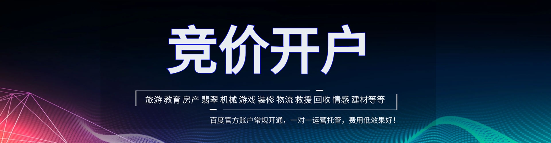 云溪竞价代运营